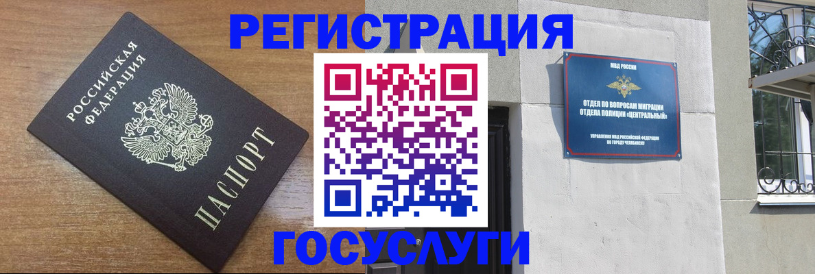 временная регистрация адрес в Покрове