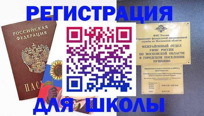 прописка регистрация в Покрове