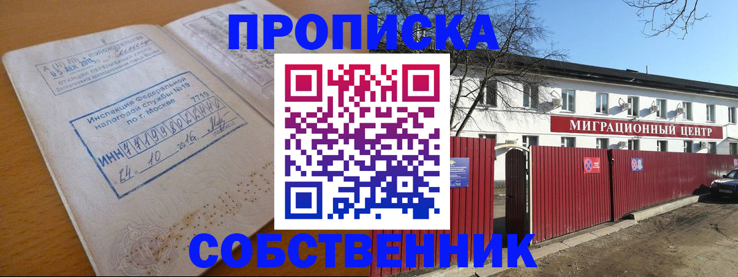 прописка иностранных граждан в Покрове
